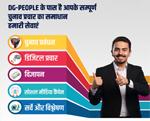 political marketing agency
