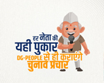 political marketing strategies
