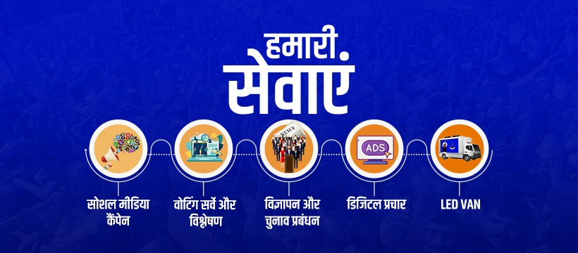 election campaign