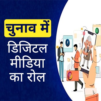 Election Campaign Company in Patna